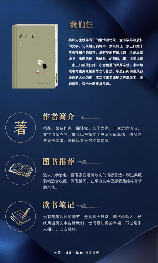 我们仨（二十周年纪念本）满格版 商品图3