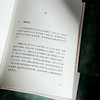 杜甫一生 艾略特·温伯格诗集 中英双语 杜甫一生的虚构自传 商品缩略图9