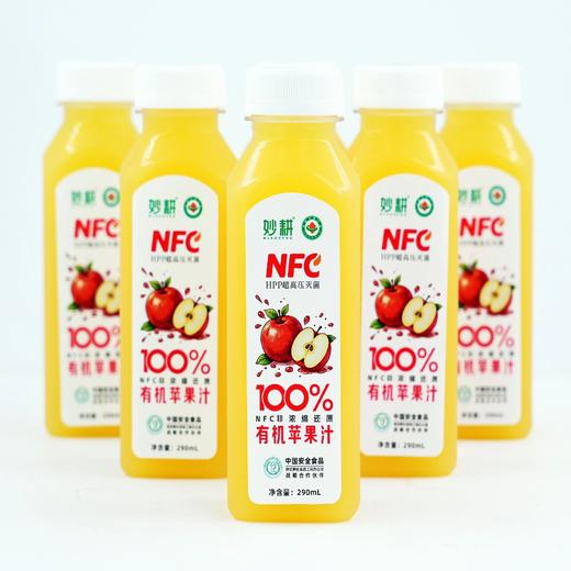 有机NFC+HPP苹果汁100%纯鲜果冷压榨无添加儿童孕妇纯果汁|生产者 妙耕 商品图4