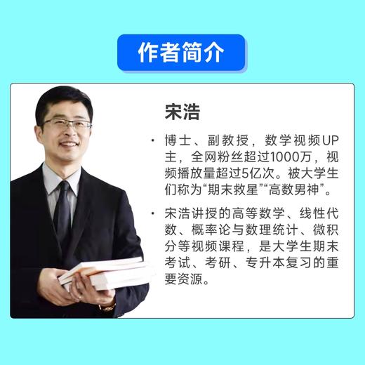 高等数学同步测试卷 商品图1
