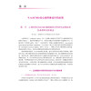 体外生命支持进展2026 侯晓彤 尚游 杜中涛 主编 涵盖成人心脏支持 成人呼吸支持 成人体外生命支持的管理等其他问题 科学出版社 商品缩略图4