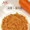 美珍香胡萝卜/番茄猪肉酥95g拌饭配粥寿司面包零食罐装全家享用 商品缩略图3