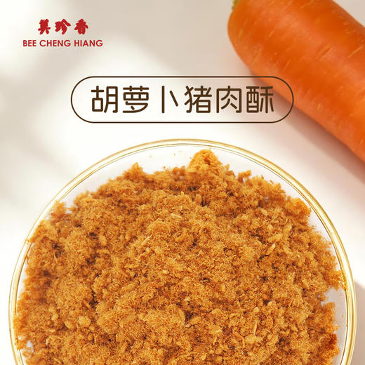 美珍香胡萝卜/番茄猪肉酥95g拌饭配粥寿司面包零食罐装全家享用 商品图3