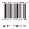 在线医疗医患交互行为与动态定价机制研究 刘咏梅 曹仙叶 9787030828859 商品缩略图4