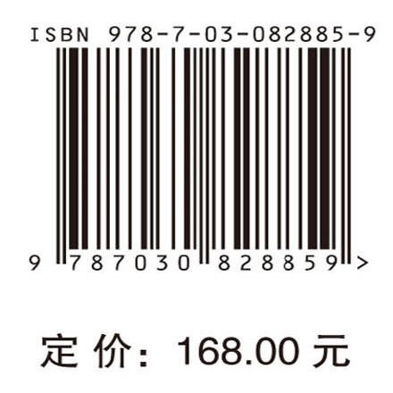 在线医疗医患交互行为与动态定价机制研究 刘咏梅 曹仙叶 9787030828859 商品图4