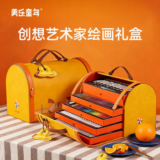 【高级审美从小培养】美乐童年创想艺术家绘画礼盒 高定皮质绘画艺术礼盒 油画棒/水彩笔/彩铅/丙烯马克笔/蜡笔 美术文具画笔套装 商品图0