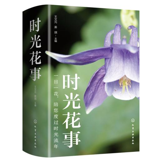 时光花事 商品图1