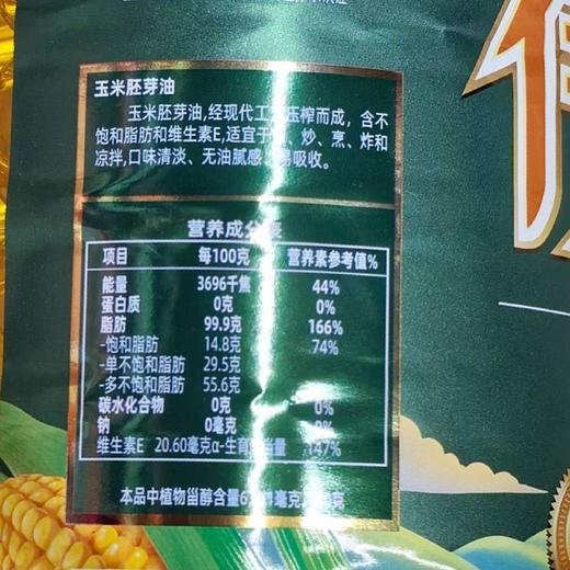 C伊兴5L玉米胚芽油 商品图1