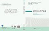 杂草识别与综合治理 朱金文等 9787030839053 商品缩略图2