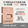 麻省理工通识课丛书 商品缩略图3