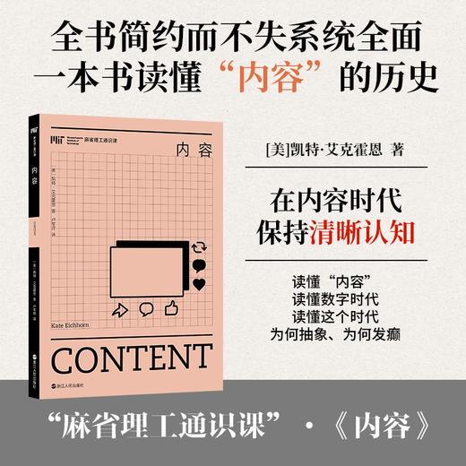 麻省理工通识课丛书 商品图3