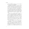栖溪游踪/卫军英/浙江大学出版社 商品缩略图4