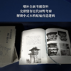 中国古建筑调查报告（增补版） 商品缩略图2