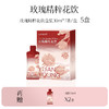 【金秋买赠】玫瑰精粹花饮 | 5盒 商品缩略图0
