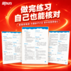 【新东方】新版精讲精练-经典英语通关精讲精练巩固练习册 商品缩略图4