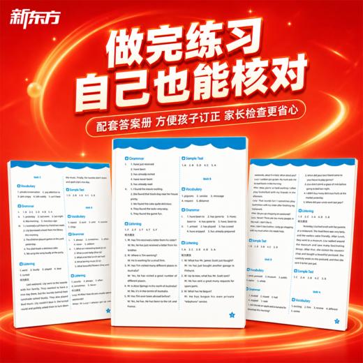【新东方】新版精讲精练-经典英语通关精讲精练巩固练习册 商品图4