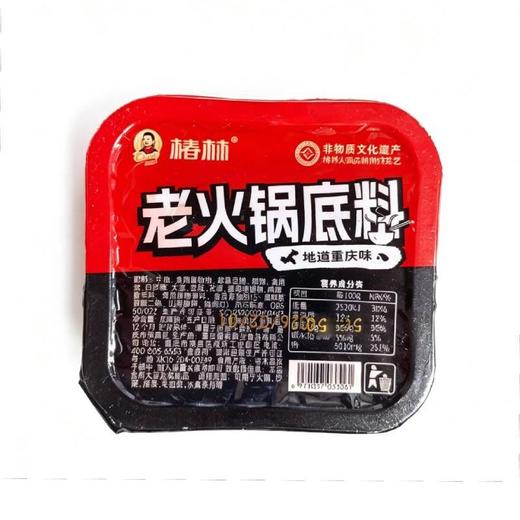T椿林50g老火锅底料 商品图0