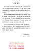 《少年科普画报》全年52期 小学生百科科学素养报大语文全国通用新课标【悦刊图书】 商品缩略图5