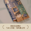 画中寻宋 宋画艺术珍藏集 与宋人共赴一场风雅之约 商品缩略图3