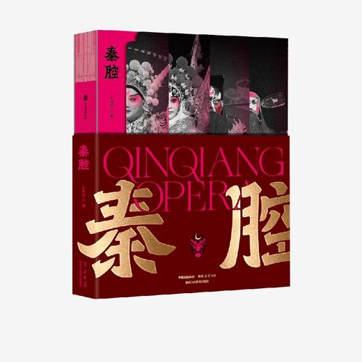 【特典版/普通版】秦腔 丁科民著 戏剧文学 戏迷珍藏图鉴书籍  名家经典剧目 商品图4