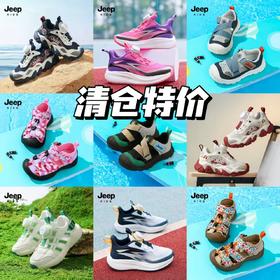 【清仓特价】JEEP  吉普儿童包头凉鞋男女童户外运动鞋沙滩鞋26-38★娃娃优选