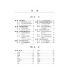 抗菌中药学 代敏 彭芙 中药学中医学微生物学及其相关专业从业人员 从事细菌耐药及其抗菌药物研发相关研究的科技工作者科学出版社 商品缩略图3
