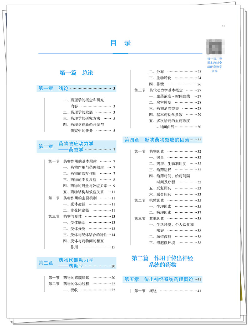 目录1.jpg