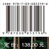 全球森林碳：政策、经济与金融 （美）尹润生（Runsheng Yin） 解伟等 9787030853196 商品缩略图4
