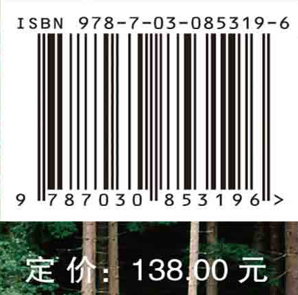 全球森林碳：政策、经济与金融 （美）尹润生（Runsheng Yin） 解伟等 9787030853196 商品图4
