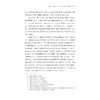 清代江南乡镇中的艺文世界：以嘉兴为中心的考察/马腾飞/浙江大学出版社 商品缩略图3