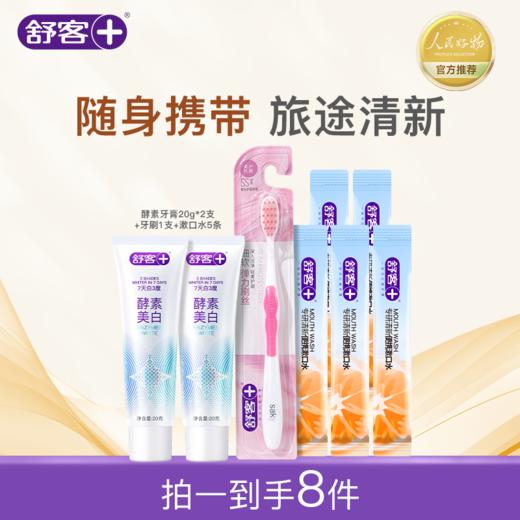 【超模君精选 20周年典藏纪念款】舒客珍萃植物修护 牙膏组合装 8 重天然植萃核心修护力，敏感牙龈救星！一支搞定牙敏 / 牙黄 / 口气三重烦恼 东方植萃香氛牙膏太绝了 商品图2