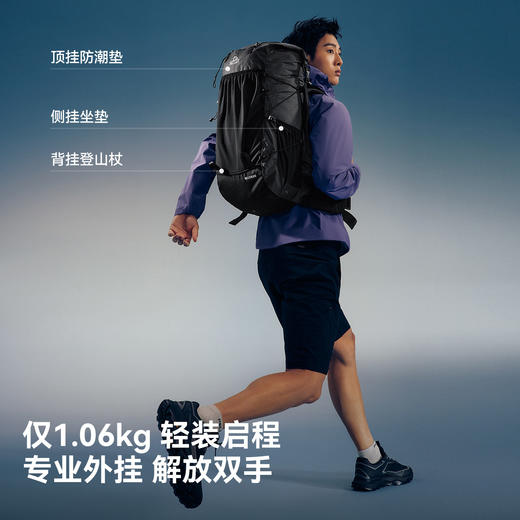 【岩石2.0】伯希和户外登山包40升重装徒步背包轻量化旅行双肩包 商品图4