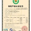有机NFC苹果汁 商品缩略图3