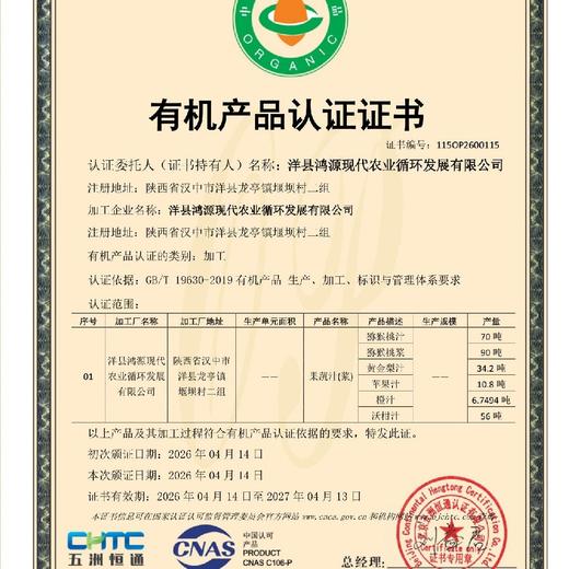 有机NFC苹果汁 商品图3