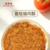 美珍香胡萝卜/番茄猪肉酥95g拌饭配粥寿司面包零食罐装全家享用 商品缩略图1