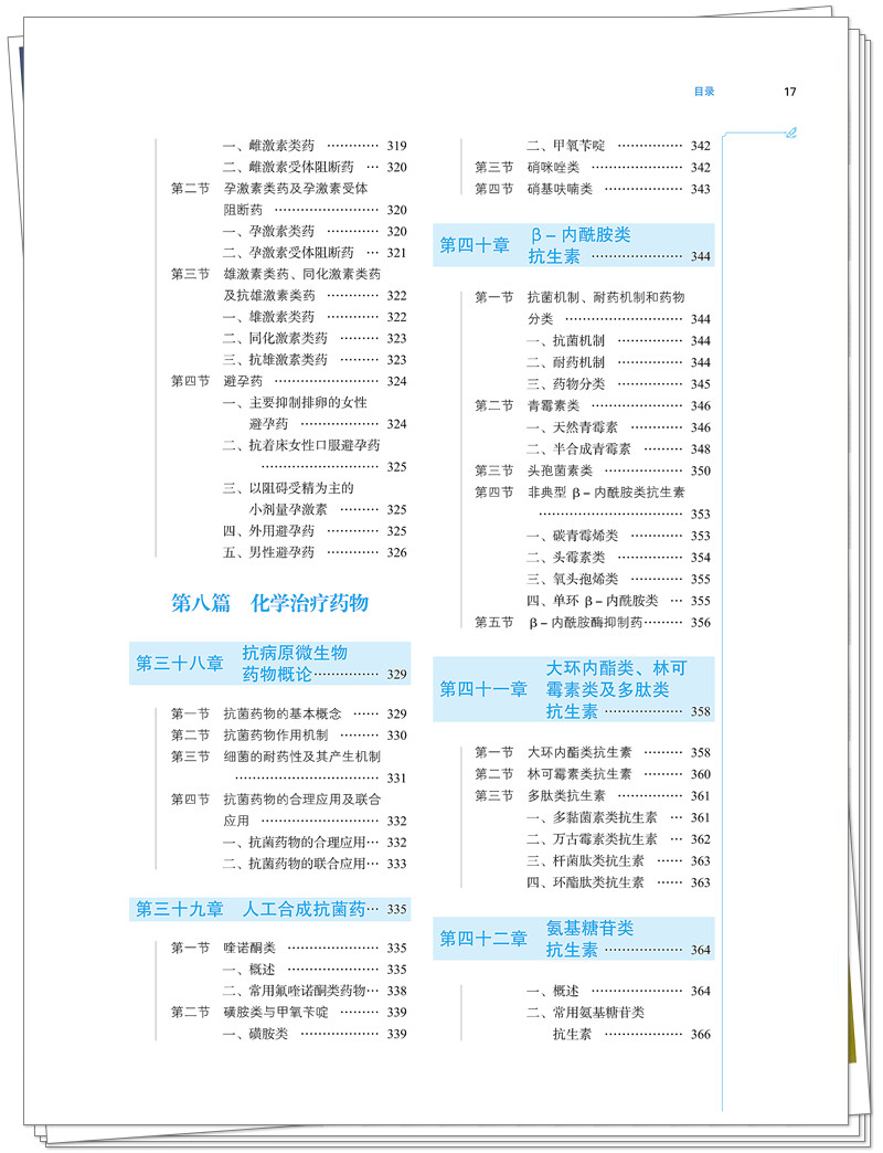目录7.jpg