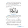 中药制药设备 第4四版 魏增余 主编 十四五规划教材全国高等职业教育药品类专业第四轮规划教材 9787117390309 人民卫生出版社 商品缩略图4