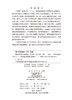 细胞生物学实验教程（第三版） 商品缩略图2