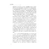 栖溪游踪/卫军英/浙江大学出版社 商品缩略图2