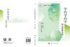 中药学药学综合创新实验 商品缩略图2