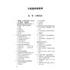 口腔医学 中级 资格考试精选题集与解析 全国卫生专业技术资格考试用书 吴春虎 主编 卫生专业技术资格考试 中国医药科技出版社 商品缩略图4