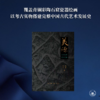 美源：中国古代艺术之旅 商品缩略图1