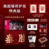 【特典版/普通版】秦腔 丁科民著 戏剧文学 戏迷珍藏图鉴书籍  名家经典剧目 商品缩略图0