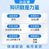 8-18岁 |《知识就是力量》已更新至2026年7月（第7期）青少年科普百科杂志读物 单期/订阅自选 商品缩略图1