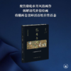 致用与娱情 高居翰 著 杨多 译 大清盛世的世俗绘画 三联书店 商品缩略图0
