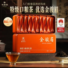 华祥苑-100g星时光颂茗金骏眉红茶 2盒