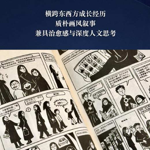 我在伊朗长大-安潇笔记 商品图2