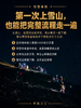 四姑娘山二峰攀登活动｜3日行程 ｜成都集合 商品缩略图2