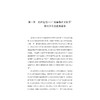 丝路浙韵：“美丽浙江文化节”的国际传播与实践/陈娅玲/浙江大学出版社 商品缩略图1