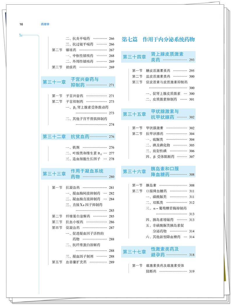 目录6.jpg